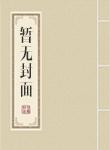 最强斗战系统