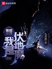 霍格沃茨:我是伏地魔 霍格沃茨:我是伏地魔