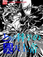 某科学的昊天上帝