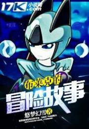 布莱克的冒险故事