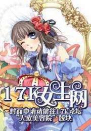 守护甜心之为你情钟