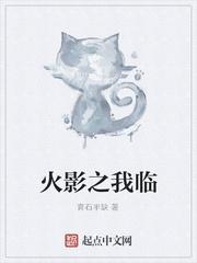 火影之悠闲掌控