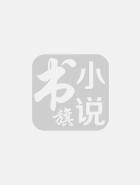 快穿之废柴宿主要逆袭